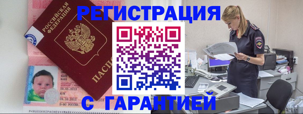 сопровождение миграционного учета в Шуе