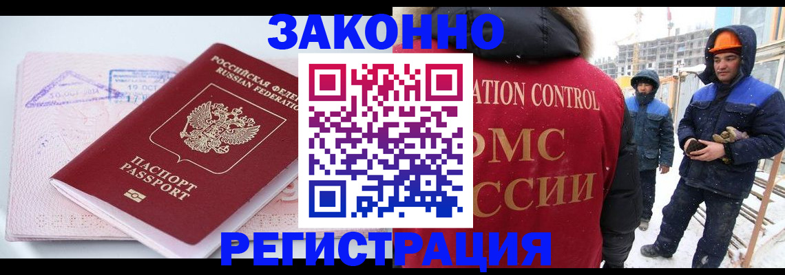 регистрация по месту пребывания в Шуе