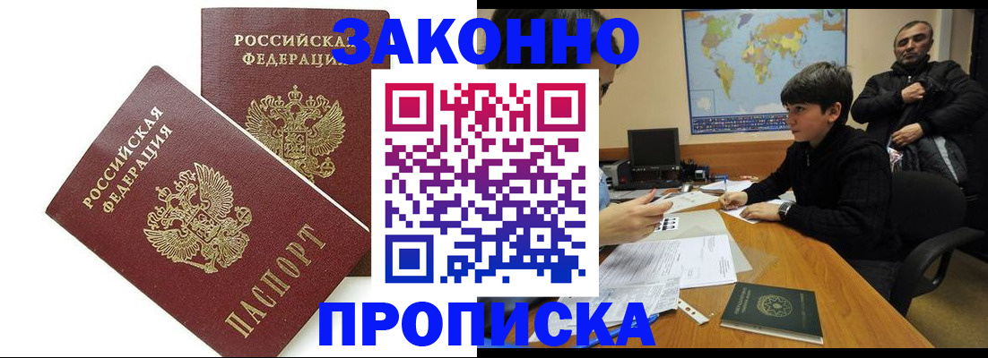 где прописаться в Шуе