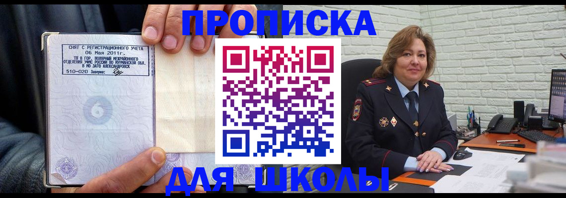регистрация для зачисления ребёнка в Шуе