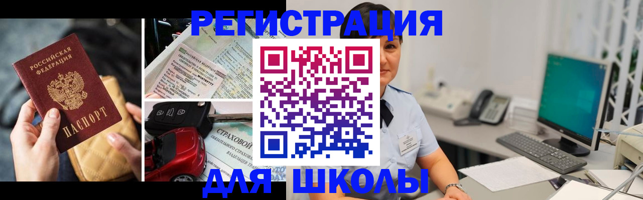 регистрация через МФЦ в Шуе