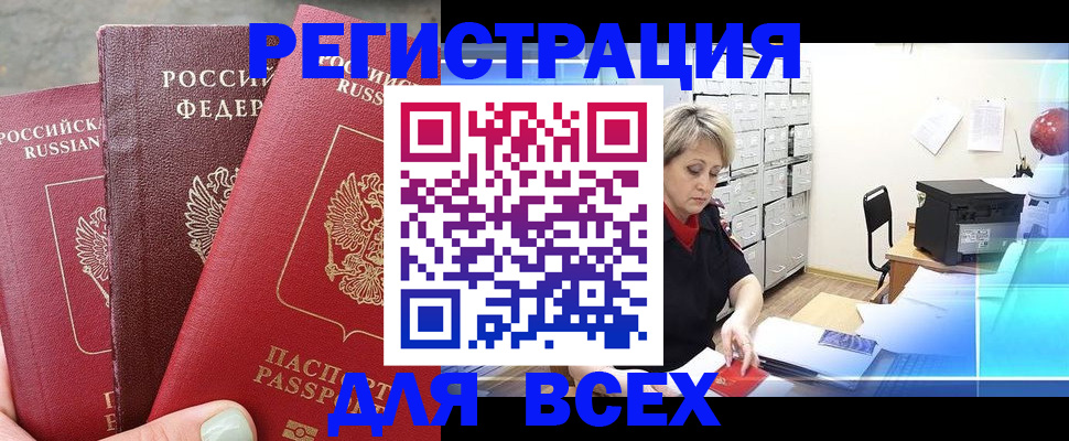 временная регистрация законно в Шуе